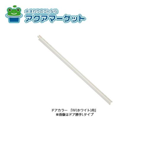 Rakuten - LIXIL・INAX 下枠レールセット(短) 浴室ドア部品[DO-ZDE*406][DO-ZDE406][DO-ZDE*408][DO-ZDE408] brdp
