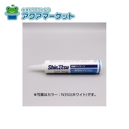 LIXIL・INAX　[ICS/*][ICS-2/*]　シリコンシーラント 浴室部品