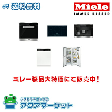 miele ミーレ社 全自動衣類乾燥機 T8823C [送料無料]