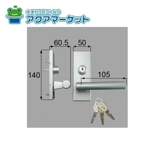 LIXIL トステム スタイルEタイプ把手（シリンダー錠） 室内ドア部品 MZTZTEC51