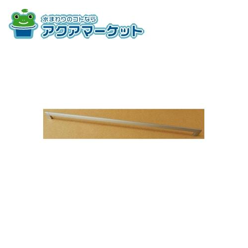 Rakuten - LIXIL・サンウエーブ N79ハンドル取っ手 キッチン部品 [N79トツテP***]