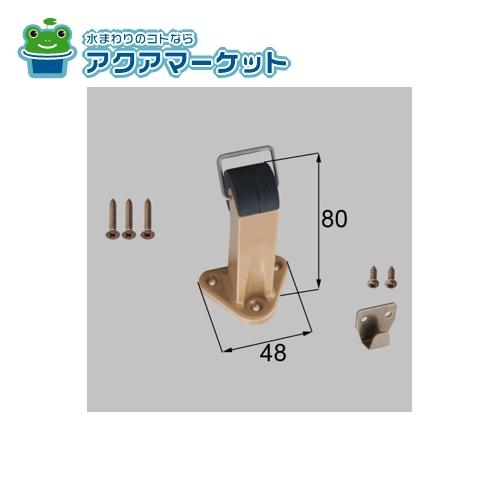LIXIL・トステム　NETLV00042　ドアストッパーセット(壁・床取付用) 室内ドア部品