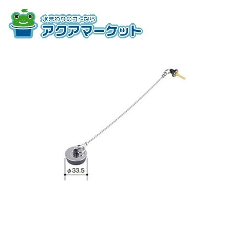 Rakuten - LIXIL・INAX ユニットバス専用ゴム栓 鎖240MM付 浴室部品 [RC-9G-CT] brdp