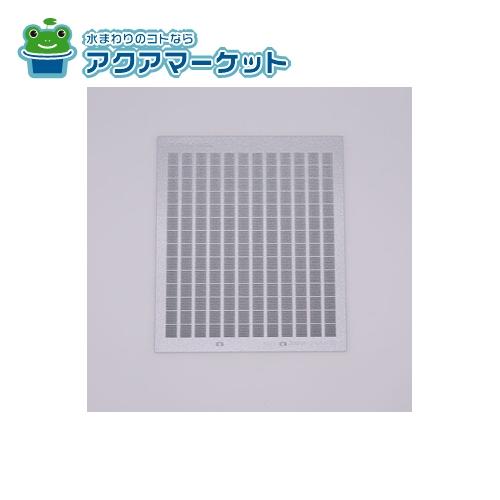 LIXIL（リクシル） スロットフィルタ キッチン部品 [SGF-V601NBH-2] [SGF-V601NBH-3]