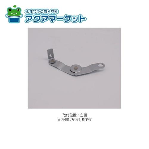 Rakuten - LIXIL・サンウエーブ スマートポケット用回転ヒンジ[-SSPステ85LSWA116X][-SSPステ85RSWA117X]