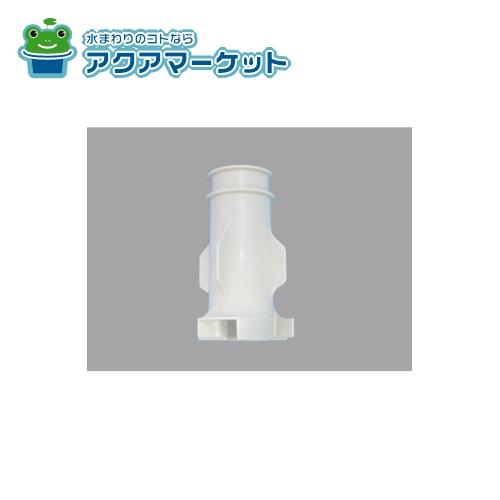 Rakuten - LIXIL・INAX　TP-51-005/FW1　泡止めパイプ 洗面化粧室 部品