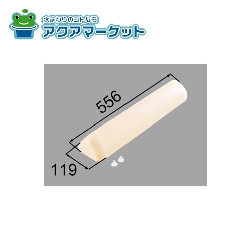 Rakuten - LIXIL・INAX ヘッドレスト 浴槽 頭置き 浴室部品 [YCH-10A/*] brdp