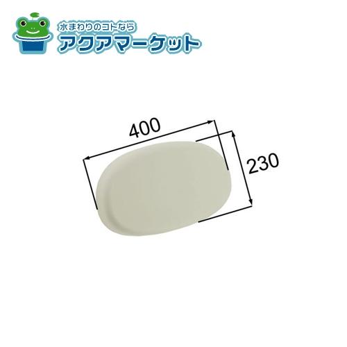 Rakuten - LIXIL・INAX ヘッドレスト 浴槽 頭置き 浴室部品 [YCH-8/*] brdp