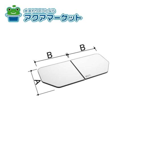 Rakuten - 薄型保温組フタ [YFK-1679B-D2] 1600スタンダード浴槽用 brdp