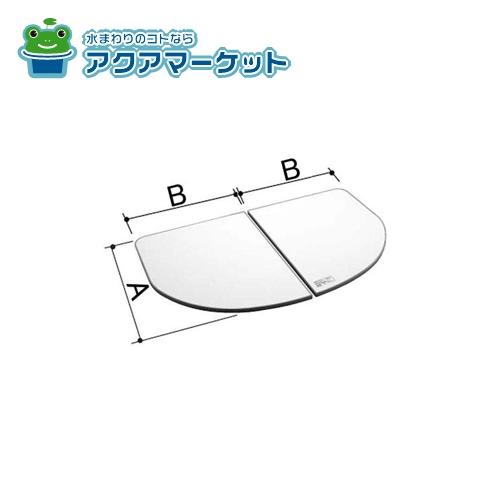 Rakuten - 薄型保温組フタ [YFK-1698B-D2] 1600ラウンドワイド浴槽用（デッキ定量止水サーモ水栓+浴槽一体出窓あり仕様 以外） brdp