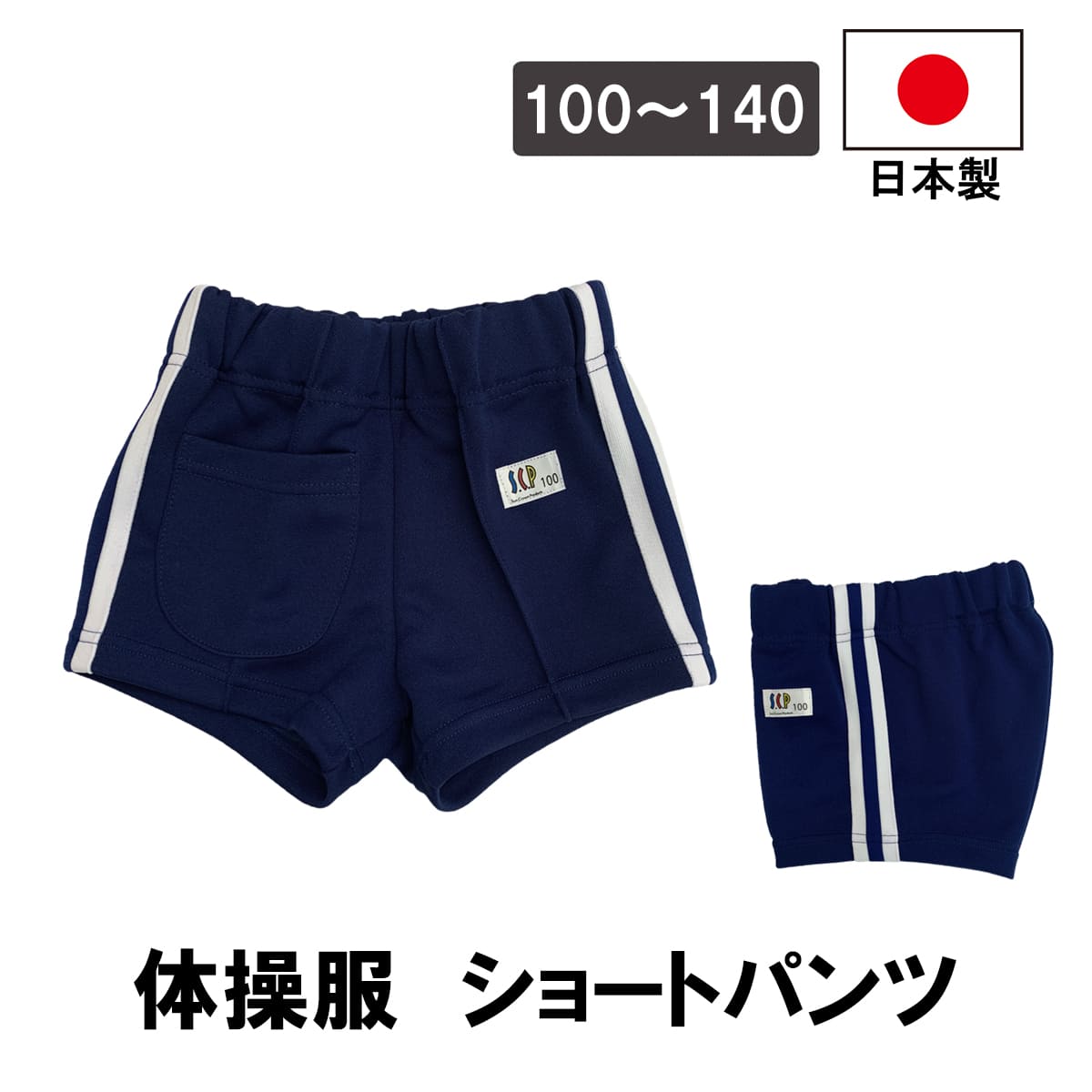 新品　ヤマイシニット ブルマ　バレーパンツ　体操服　 Lサイズ 　レッド　サイドライン入り 81dKlBAYSUL._SY350_QL65_.jpg