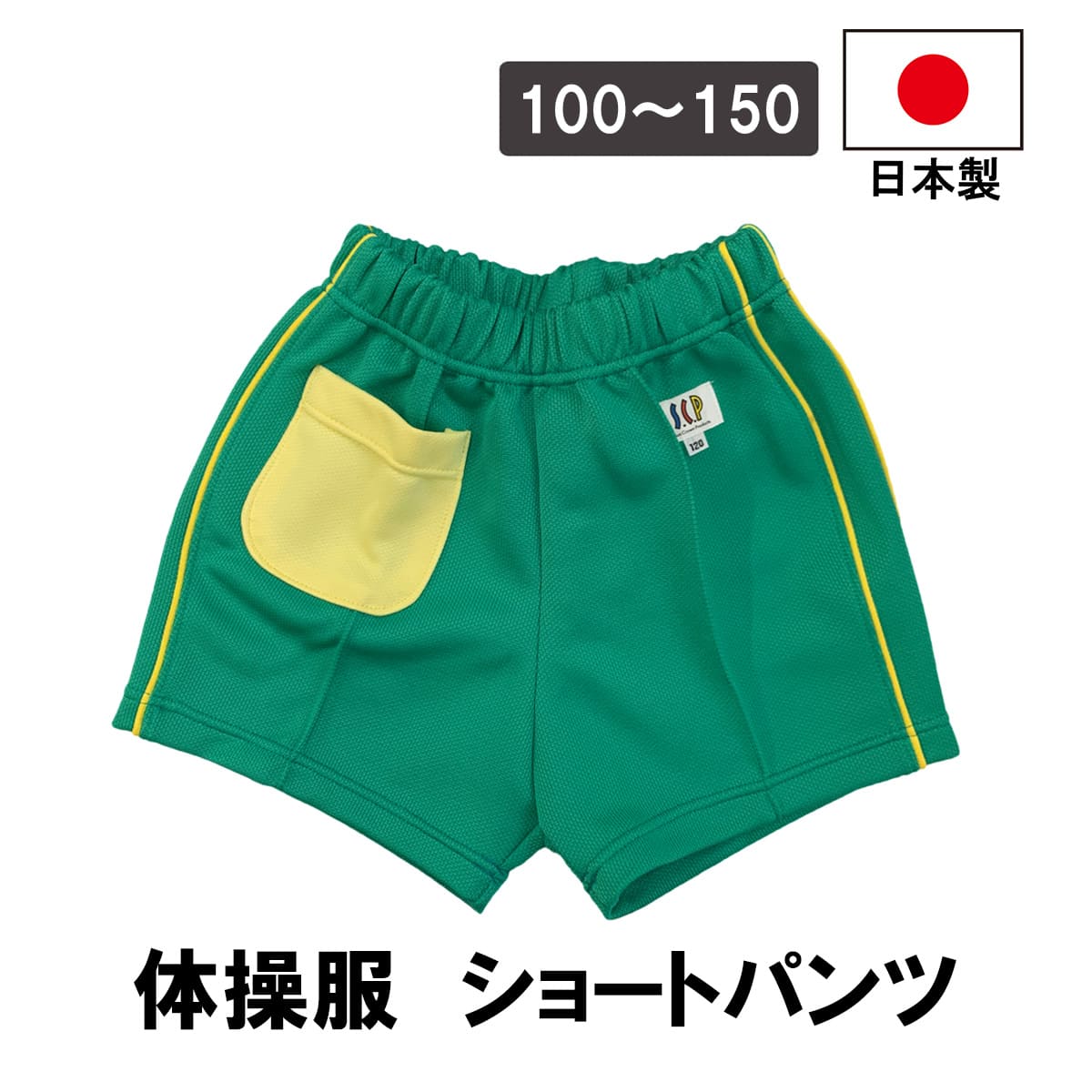 楽天市場】ショートパンツ体操服短パンの通販 楽天市場】ショートパンツ体操服短パンの通販