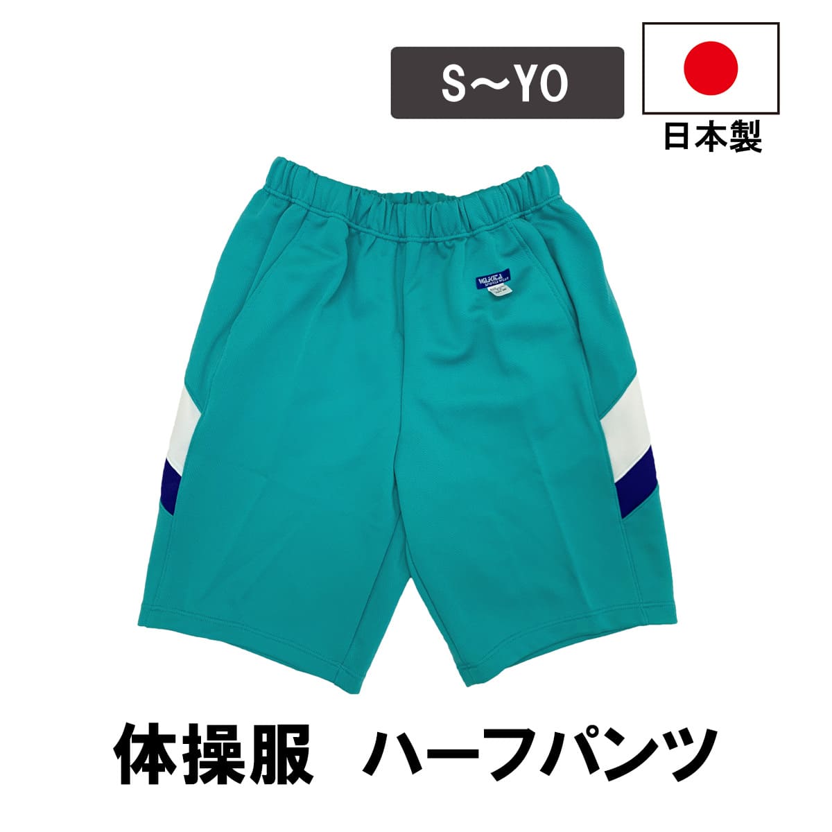 楽天市場】ハーフパンツ エメラルドグリーンの通販