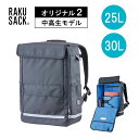 フットマーク RAKUSACK ORIGINAL2 ラクサックオリジナル2 中学生 高校生 鞄 バッグ 黒 ブラック 通学用 バッグ リュック 軽量 レインカバー付き 25L 30L(4)