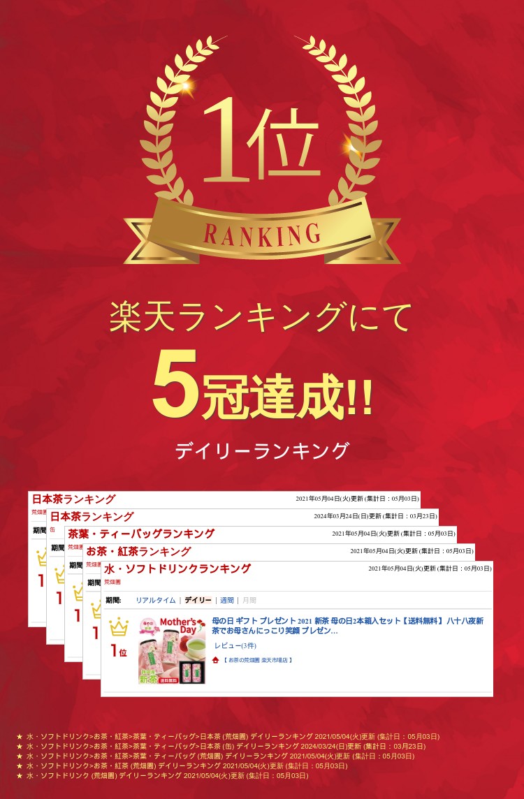 母の日 プレゼント 早割 母の日ギフト ギフト 2024 新茶 母の日2本箱入セット【送料無料】 人気 実用 60代 70代 80代 八十八夜新茶でお母さんにっこり笑顔 新茶 お茶 緑茶 深蒸し茶 セット ありがとう お母さんありがとう 茶 静岡茶 茶葉 健康茶 お茶葉【新茶2024】