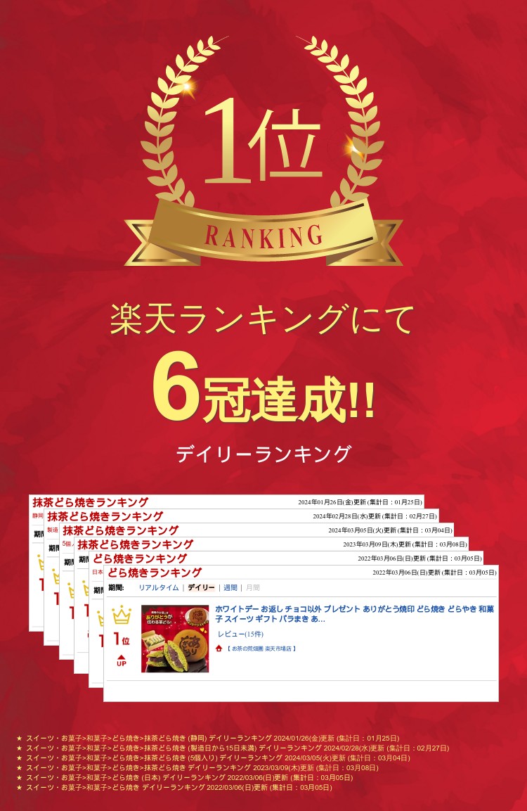 プレゼント ありがとう焼印 どら焼き ありがとう どらやき 和菓子 スイーツ ギフト バラまき ありがとう茶どら5個入 プレゼント プチギフト 小分け 個包装 退職 お礼 転勤 女性 あんこ お取り寄せ 静岡 お土産 バレンタイン ホワイトデー