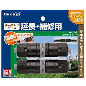 樂天商城 - タカギ 9mmジョイント GKJ102