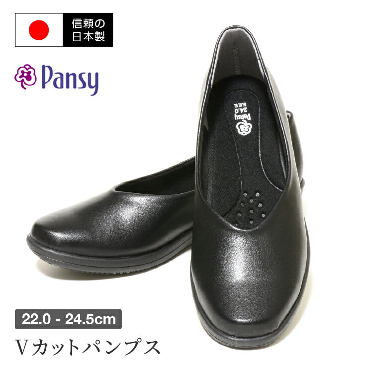 pansyパンジーVカットパンプス...