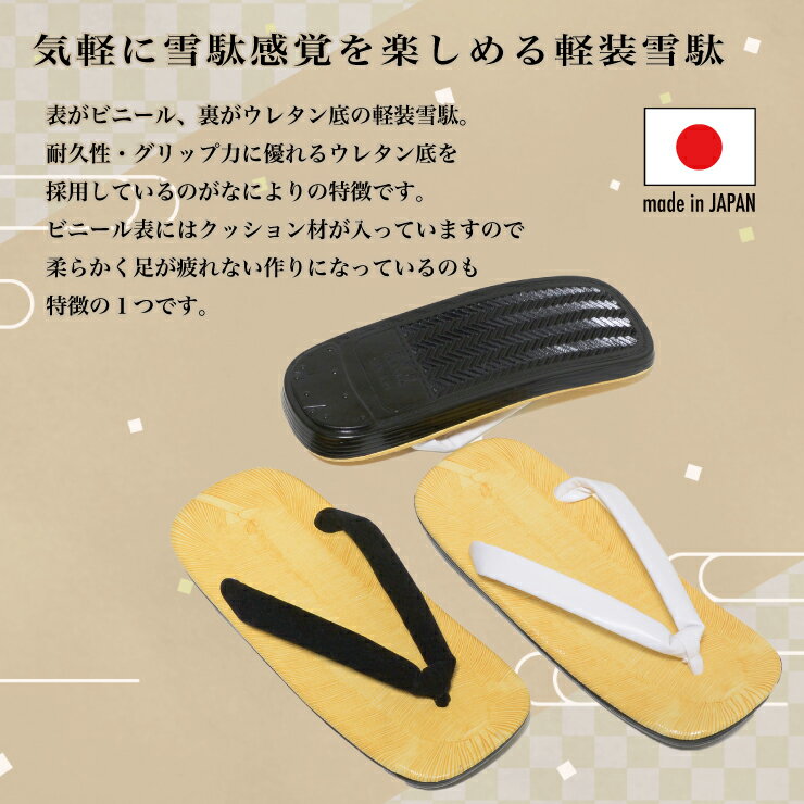 【送料無料】【日本製】雪駄 メンズ ウレタン底 黄タタミ 黄畳草履 男性 草履 ぞうり かっこいい 男性用 黄たたみ 痛くない サンダル 鼻緒 軽量 浴衣 着物 甚平 履物 花火大会 お祭り 軽い 履き物 白 ホワイト 和装 おしゃれ nm-0001