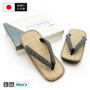 【送料無料】【日本製】雪駄 メンズ ラジアル底 (タイヤ底) ラジアルウレタン 父の日 敬老の日 メンズ 男性 履物 雪駄 草履 男物着物 ゆかた 紳士 メンズ ビンテージデニム ビーチサンダル 和装履き セッタ 父の日 アジロ マライ草 Made in JAPAN nm-0003