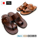 【送料無料】【日本製】CAMBRIDGE UNIV.POLO CLUB ポロクラブ 紳士 メンズ 指付きトングサンダル 鼻緒 草履 EEE 3E 幅広 つっかけ...