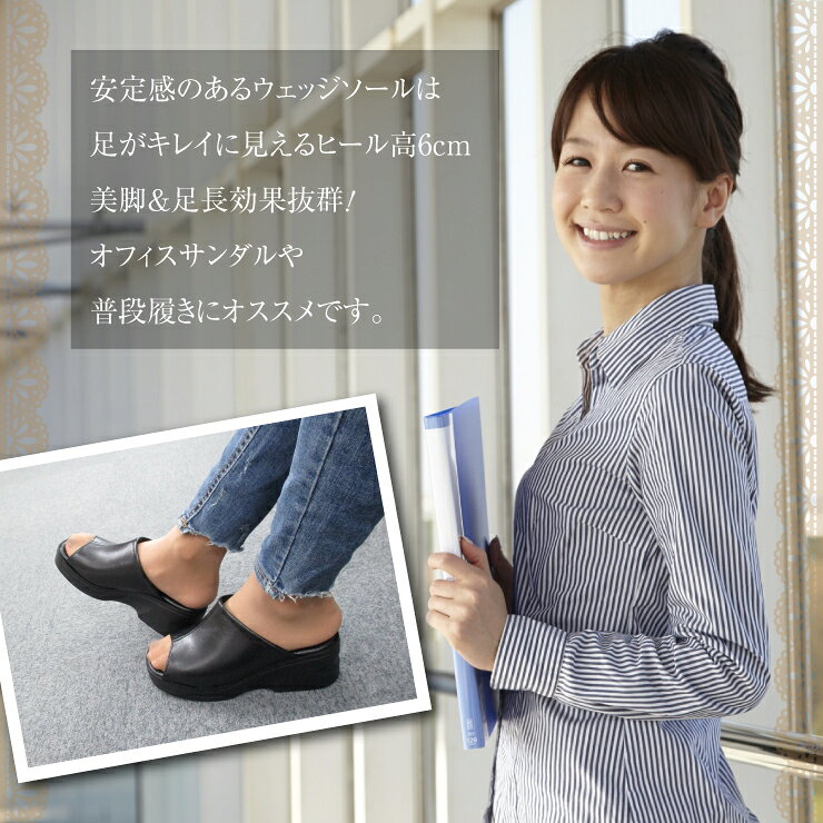 【信頼の日本製】【送料無料】ウェッジソールサンダル オフィスサンダル ミュール 美脚 6.0cm 軽量 SSからLLまで豊富なサイズ 黒 レディース シンプル 履きやすい ベランダー履き ハイヒール 制服 仕事用 通販 nm-1911 arcus2019-10000176 ARCUS サンプル画像2