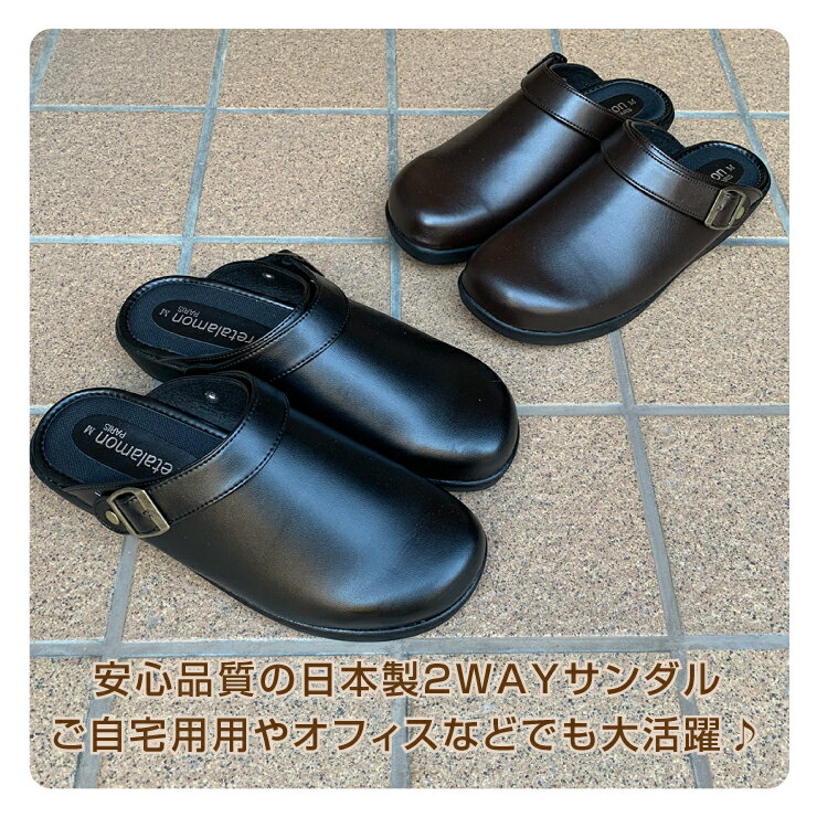 【信頼の日本製】【送料無料】男性用2wayメンズサンダル オフィスサンダル オフィスシューズ シューズ クロッグ 暖か 発熱効果 ビジネススリッパ スーツ おしゃれ 社内履き かかとなし 軽量 防寒 黒 ブラック 24040 [sabot] [mens_slippers] 2