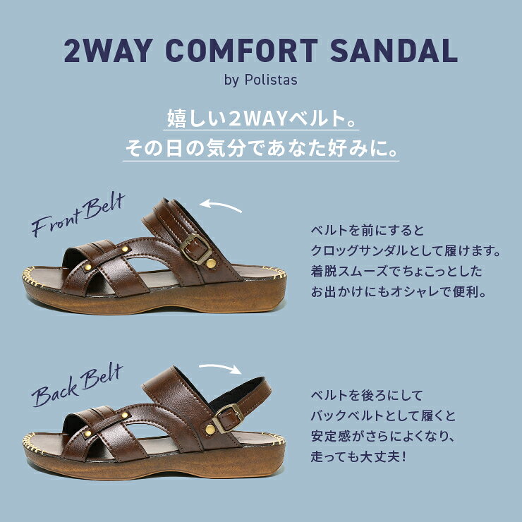 【送料無料】【日本製】 Polistas ポリスタス メンズ2wayサンダル おしゃれ トング...