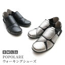 【送料無料】ポポラーレ POPOLARE ウォーキングシューズ レディース 花柄型押しデザイン バラ柄 ローズ 履きやすい スリッポン 外反母趾 コンフォート ...