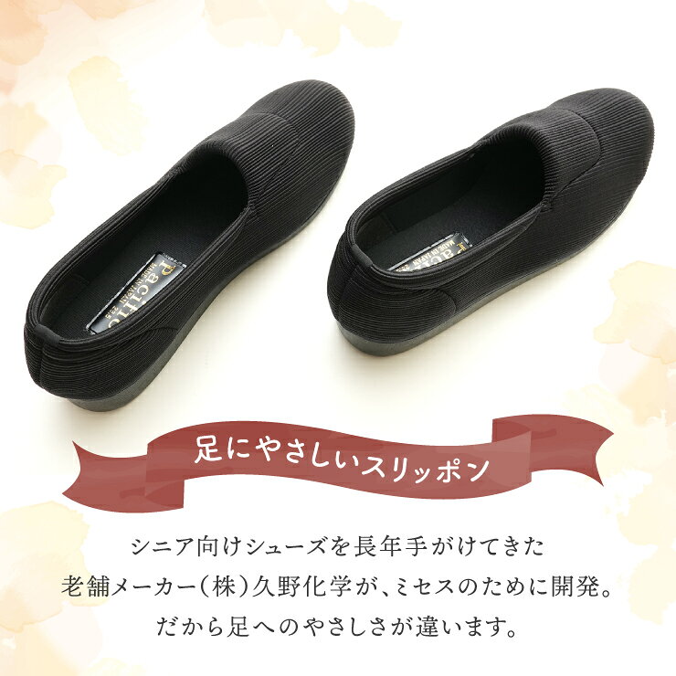 【送料無料】【日本製】Pacific パシフィック レディース ストレッチシューズ スリッポン　日本製 幅広 EEEE 超軽量 やわらかい 防滑 ゆったり 4E デイリー シンプル カジュアル 婦人ミセス シニア 母の日 敬老の日 外反母趾 介護 リハビリ nm-408 arcus2019-10000196 ARCUS サンプル画像2