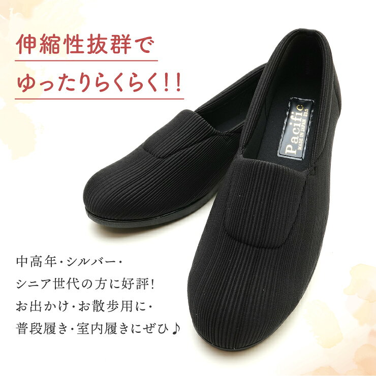 【送料無料】【日本製】Pacific パシフィック レディース ストレッチシューズ スリッポン　日本製 幅広 EEEE 超軽量 やわらかい 防滑 ゆったり 4E デイリー シンプル カジュアル 婦人ミセス シニア 母の日 敬老の日 外反母趾 介護 リハビリ nm-408 arcus2019-10000196 ARCUS サンプル画像3