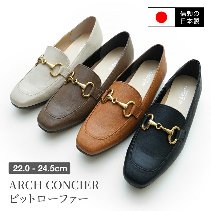 ローファーレディース大人痛くないロ...