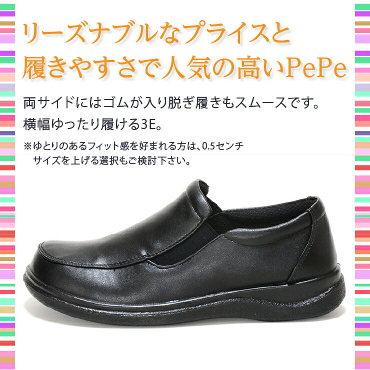 【送料無料】New PePe ニューペペ スリ...の紹介画像3