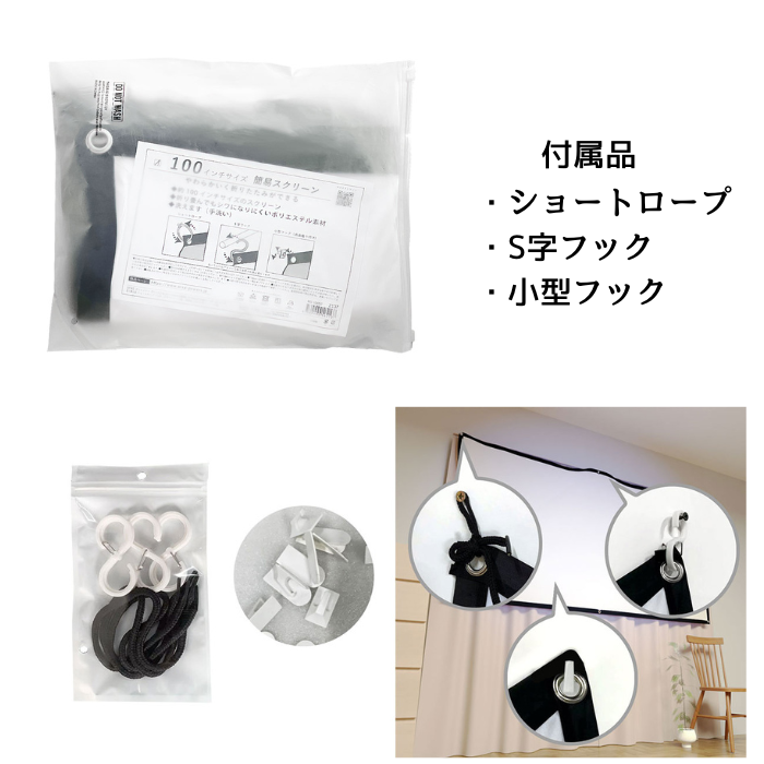 【決算SALE】エアリア 100インチ 簡易スクリーン プロジェクター用 やわらかいポリエステル製 折りたたんでコンパクト　MS-100SC
