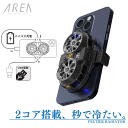 （予約5/1発売）エアリア ペルチェ素子2コア搭載、広範囲でスマホを冷却 PELTIER RADIATOR スマホ冷却 スマホクーラー ホールド式 LED表示で冷却を実感 温度表示 半導体冷却システム 静音 熱落ち ラグ防止 簡単取付 MS-COOLG2