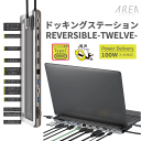【訳あり/箱潰れ】エアリア TypeC接続 ドッキングステーション REVERSIBLE TWELEVE Ver.DP ノートパソコン タイプC 4K HDMI...