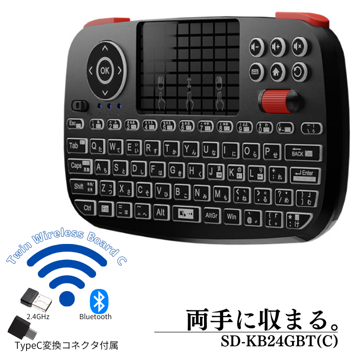 【訳あり/箱潰れ】エアリア 【 Twin Wireless Board C 】2つのワイヤレス接続方法 Type-C変換付属のミニマルチメディアキーボード 超小型 ミニワイヤレスキーボード Bluetooth 2.4GHz通信 ダブルワイヤレス PC対応 Android対応 iPhone対応 日本語キー入力対応 SD-KB24GBT(C)