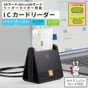 エアリア マイナンバーカード対応 ICカードリーダー【 SD-MYC02-B 】縦置き USB TypeC 接続 インストール不要 そのまま使える マイナンバーカードリーダー マイナポイント 申請 確定申告 e-Tax e-LTAX ふるさと納税 電子申告 パソコン Windows Mac 接触式