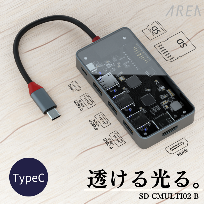 エアリア 【SEE-THROUGH4】4つの機能を搭載したTypeCマルチアダプター SD-CMULTI02-B USB HDMI カードリーダー 映像出力 デュアルモニター PD充電 パワーデリバリー シースルー 透明 スケルトン 光る 便利 タイプC