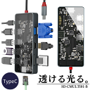 エアリア 6つの機能を搭載したTypeCマルチアダプター SD-CMULTI01-B USB HDMI VGA LAN カードリーダー 映像出力 デュアルモニター PD充電 パワーデリバリー シースルー 透明 スケルトン 光る 便利 タイプC ギガビット