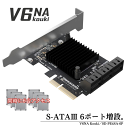 PCI Expressx4接続、SATA3を6ポート増設する【V6NA kouki/SD-PE4SA-6P】発売。 本製品は安定性を誇るAsmedia社のIC、ASM1166を搭載。PC内部にSATA接続のHDDやSSDを最大で6台増設・ご利用が可能に。 また同時利用を可能にするため帯域の大きいPCIExpressx4接続（接続ラインはx2/Gen3）とし6ポート同時通信を可能に。 大型ヒートシンクを採用し表面積を大きくし熱発散率を向上させ、効率的にICの温度上昇を抑制。ボード後方にSATAポートをまとめた取り回しを考慮したTwo-Stage配列。 ポート番号を解りやすくする識別シールも同梱。性能、機能と同等に使いやすさにもフォーカスした製品。 ■商品特徴 ・1枚のボードでSATA6ポートの同時使用が可能 ・SSD/HDDに対応したボード ・Intel500番以上でも安定動作するファームウェアを搭載 ・内部スペースに配慮したTwo-Stage構造 ・ポート識別シール同梱 ・ロープロファイルブラケット同梱 ■商品仕様 接続スロット：PCI Express ×4 (内部配線は×2 Gen3) 増設インターフェイス：SATA3（6Gbps） コネクタ数：6ポート 転送速度：6Gbps（理論値） 搭載IC：ASM1166 サイズ：約84×69mm/63g 対応OS： Windows11/10/8.1/8/7SP1 （各OS32/64bit対応） ■付属品 ロープロファイルブラケット ポート識別シール ■注意事項■ ・ロープロファイルブラケットはロープロファイル型パソコン、省スペース型パソコン、ハーフハイトなどのパソコンに対応するブラケットです。搭載出来るサイズの確認はご利用予定のPCの仕様をご確認下さい。 ・SATAケーブルは付属しておりません。 ・搭載コントローラーの番号やファームは製造時期より異なる場合がございます。 ・特定の機器でのみ発生する不具合及び相性につきましては保証対象外となります。 ・本製品の保証は日本国内でのみ有効です。 ・本製品を開封された場合はここに記載している内容に同意されたものとさせて頂きます。 ・仕様情報は2023年4月時の資料にて表記しています。予告無しにデザイン及び仕様の一部を改良する場合がございます。本製品箱で記載している他社会社名、製品名はその各社登録及び登録商標です。 別売り：お薦めエアリア純正SATAケーブル 30cm 50cm 70cm