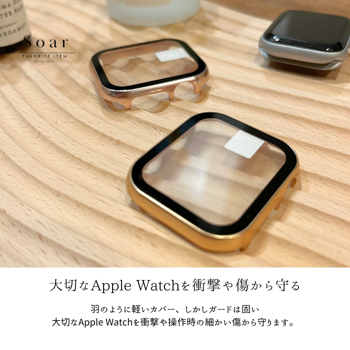 Soar ソア アップルウォッチ バンパー【40mm】【41mm】 feather フェザー GL-AWBMP1_ 保護 ガード バンパー ゴールド ピンク シンプル 軽い 高級感 可愛い かわいい レディース アップル プレゼント きらきら 傷防止 透明 クリア カバー