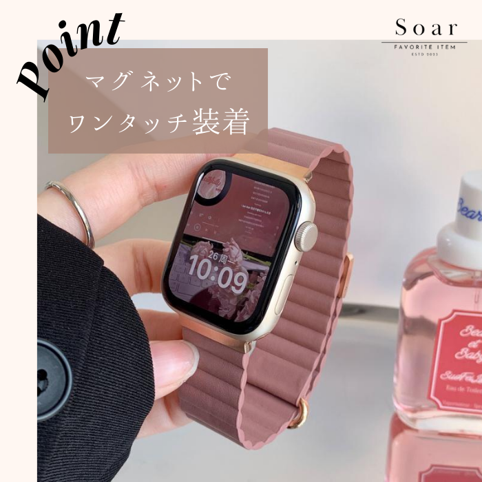 Soar ソア アップルウォッチバンド【38mm/40mm/41mm/42mm】対応 Grace グレイス gl-awb003 マグネット スモーキー かわいい フェミニン ベルト バンド レディース ブランド プレゼント くすみ 上品 大人っぽい 品 クラシカル apple watch series1.2.3.4.SE.5.6.7.8.10