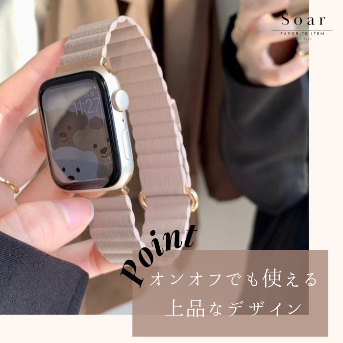 Soar ソア アップルウォッチバンド【38mm/40mm/41mm/42mm】対応 Grace グレイス gl-awb003 マグネット スモーキー かわいい フェミニン ベルト バンド レディース ブランド プレゼント くすみ 上品 大人っぽい 品 クラシカル apple watch series1.2.3.4.SE.5.6.7.8.10