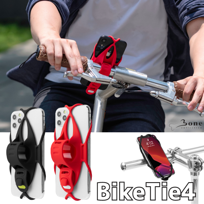 【訳あり/箱潰れ/店頭戻り品】Bone BikeTie4 自転車用スマホホルダー オールシリコン 4 ...