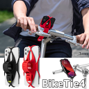 Bone BikeTie4 自転車用スマホホルダー