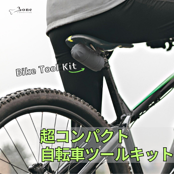 【訳あり/箱潰れ】Bone BikeToolKit 超コンパクト自転車ツールキット アーレンキー パンク修理 バイク..