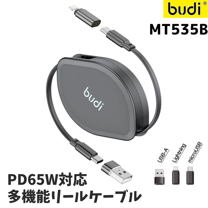 budi PD65W対応 多機能リールケーブル 100cm MT535B 急速充電 タイプC ライトニング USB-A マイクロUSB 切替端子付属 コンパクト 巻取り式 ガジェット 充電 40cm 60cm 80cm 100cm 伸縮 スタイリッシュ 軽量 すっきり かたずけ 限定モデル おしゃれ かわいい 便利 レモン