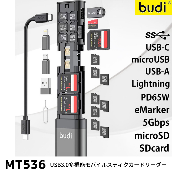 budi 多機能モバイルスティックカードリーダー MT536 モバイル周辺機能を凝縮 多機能モバイルスティック USB-A micro USB Lightning マルチ スマートスティック SD カード リーダー コンパクト eMarkerチップ搭載 ケーブル