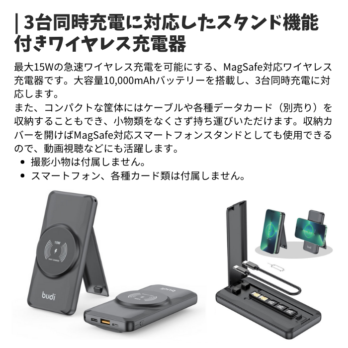 【決算SALE】budi Magsafe対応 10000mah モバイルバッテリー PB802W 最大15W 充電 ケーブル付属 スタイリッシュ すっきり かたずけ おしゃれ かわいい 便利 旅行 防災 大容量 収納 マグセーフ マグネット Type-C　タイプC ライトニング iPhone